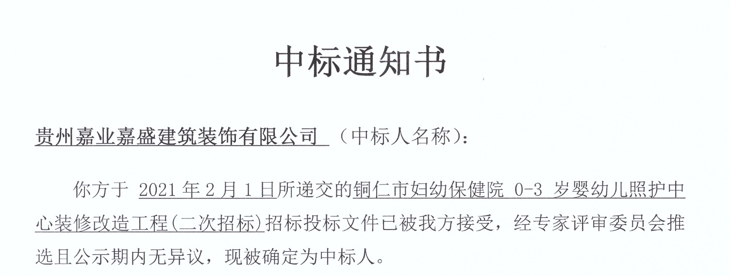 銅仁市婦幼保健院0-3歲嬰幼兒照護中心.jpg